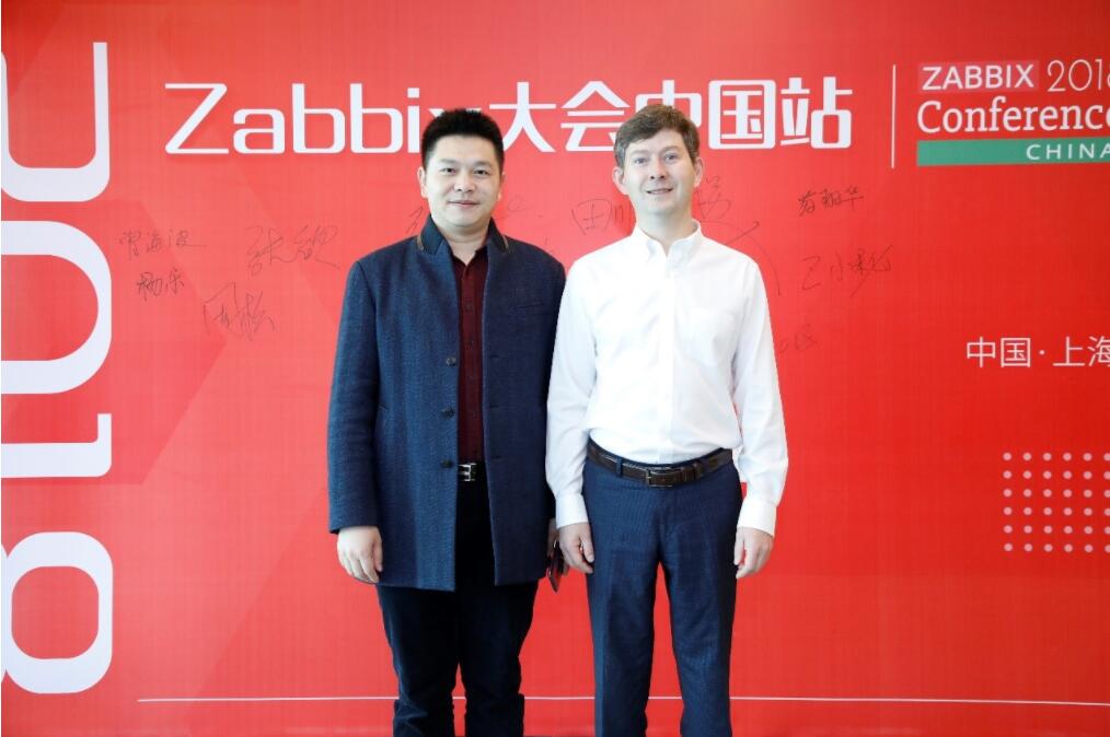 zabbix大会中国站